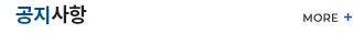 공지 바로가기