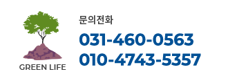 문의전화 02-3431-0160